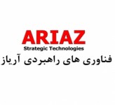 فناوری های راهبردی آریاز فناوری های راهبردی آریاز